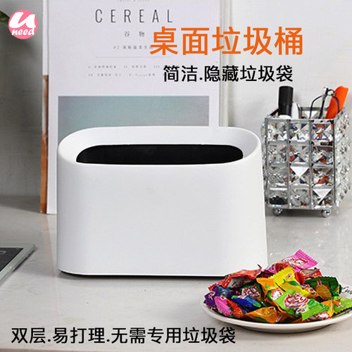简约桌面垃圾桶书桌圆角办公桌