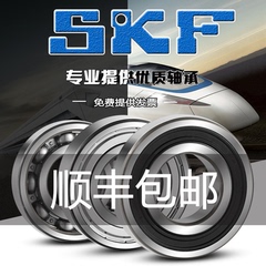 SKF轴承6205官6206方6207进6208口6209原6210装-2Z旗舰店-2RS1/C3