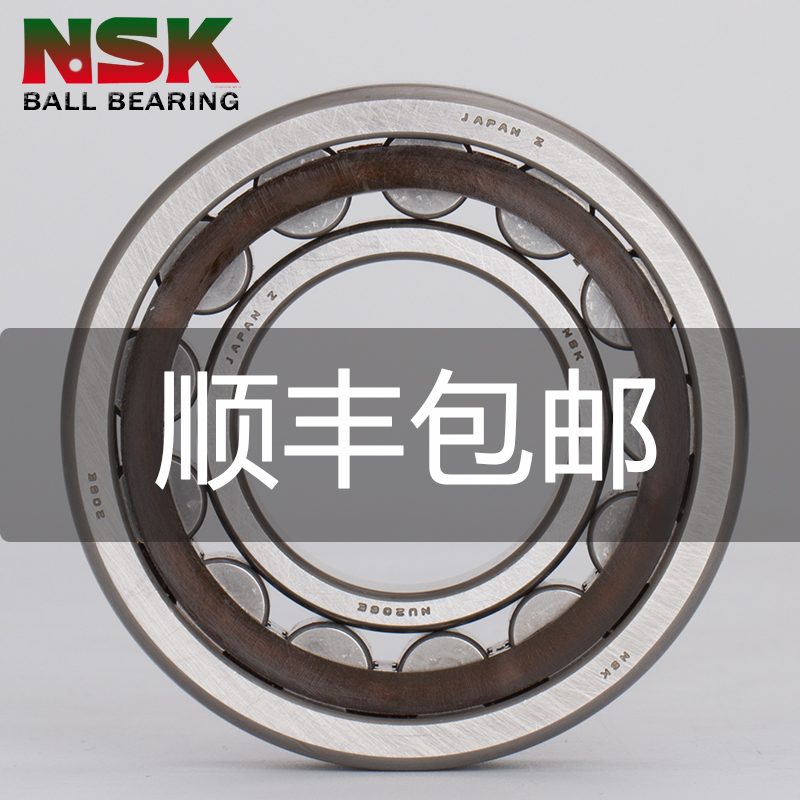 NSK进口轴承NU304日本ET圆柱M 滚子C3高速EM静音W顺丰 配件 高温