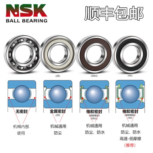 nsk日本单列进口轴承薄壁