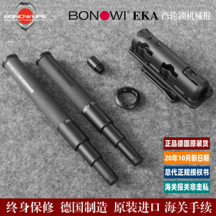 CAMLOCK BONOWI 正品 德国原装 EKA机械棍伸缩棍凸轮锁收藏品甩棍王