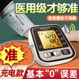 Электронный ростомер для домашнего использования, точный манометр