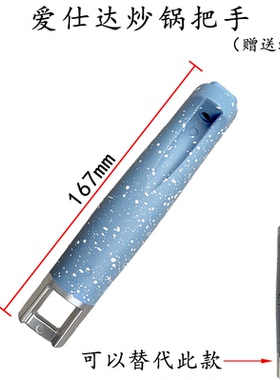 爱仕达炒锅配件CL30F1Q金刚旋风魔法石CL28F1Q锅钛把手锅柄把全新