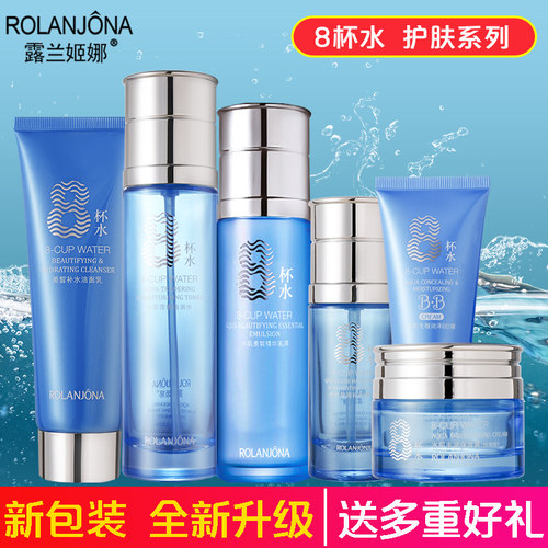 露兰姬娜8杯水护肤品补水保湿