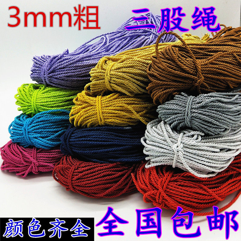 金色绳子捆绑绳三股绳