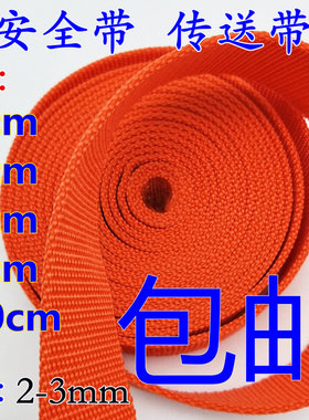 捆绑带丙纶背包带织带加厚