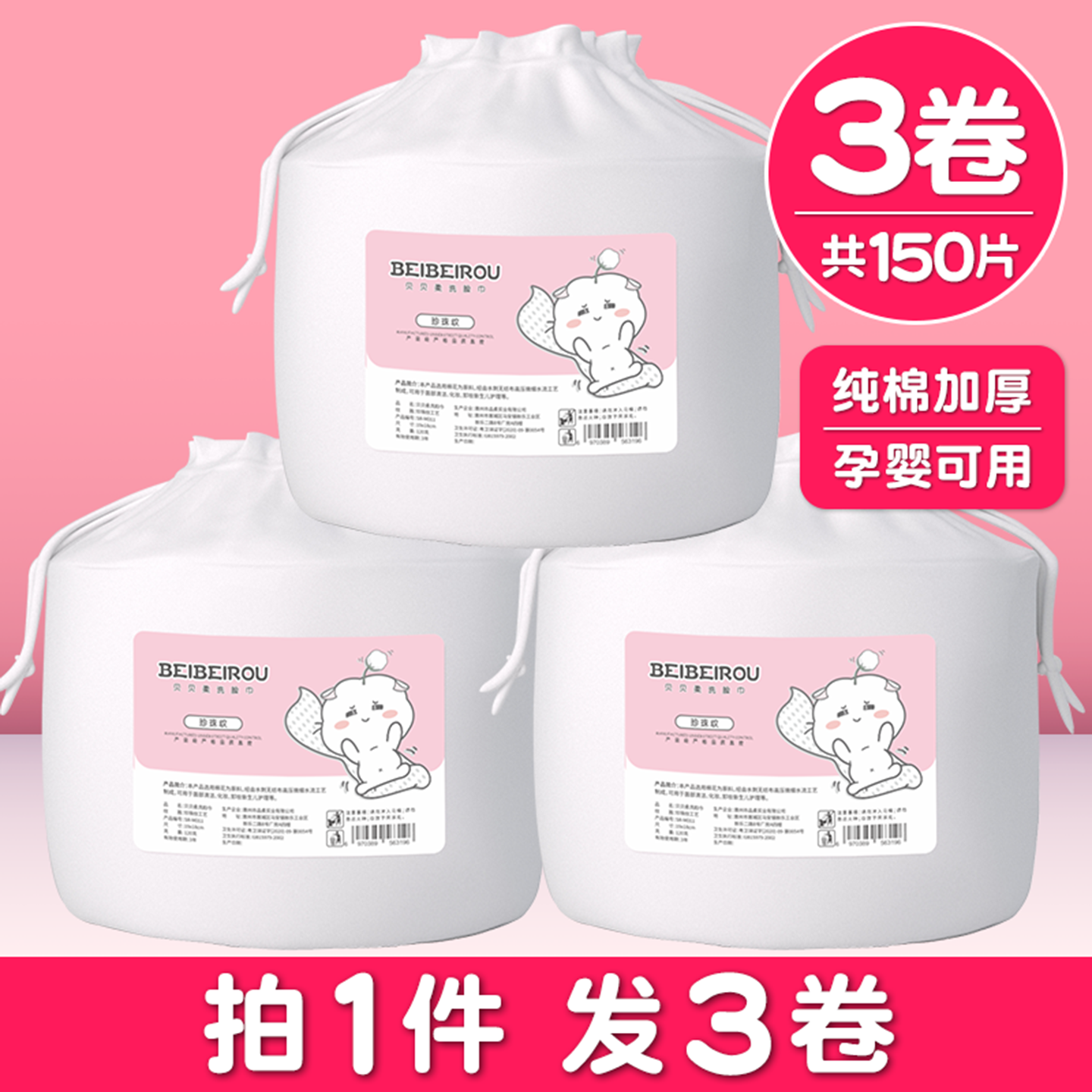 卷筒式加厚美容院专用纯棉柔巾