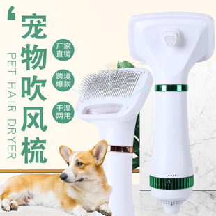 Pet hair dryer, hair combing and bathing tool宠物吹风机