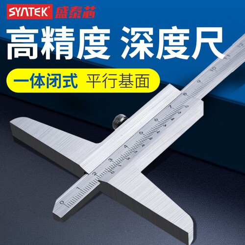 Depth gauge high-precision measuring caliper 200/300/500mm