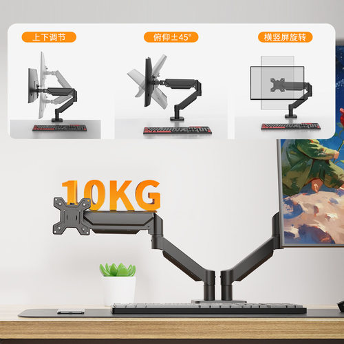 Computer monitor stand TV mechanical single arm显示器支架