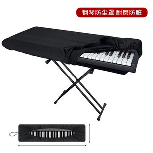 Piano keyboard dust cover suitable for 61/76/88钢琴防尘罩