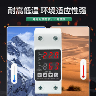 Digital overvoltage/undervoltage protector 220V过欠压保护器