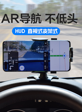 HUD dashboard mobile phone holder car navigation cli导航配件