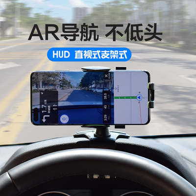 HUD dashboard mobile phone holder car navigation cli导航配件
