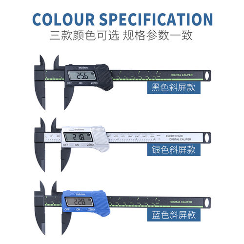 Digital vernier caliper 0-150mm plastic measuring tool卡尺