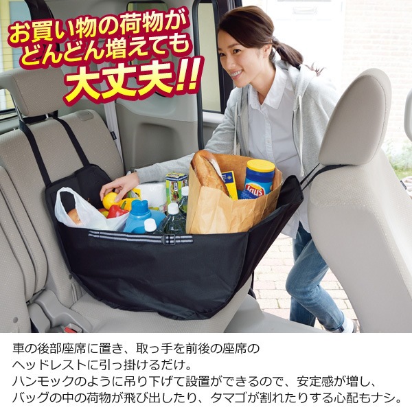 Japanese car hammock bag, handbag, shopping storage bag