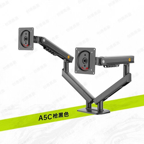 NB A5C display bracket robotic arm 17-32显示器支架机械臂