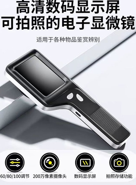 Electronic magnifying glass identification for genuine produ