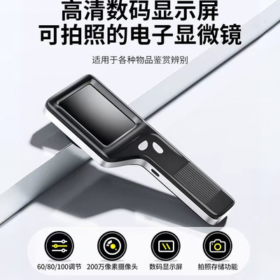 Electronic magnifying glass identification for genuine produ