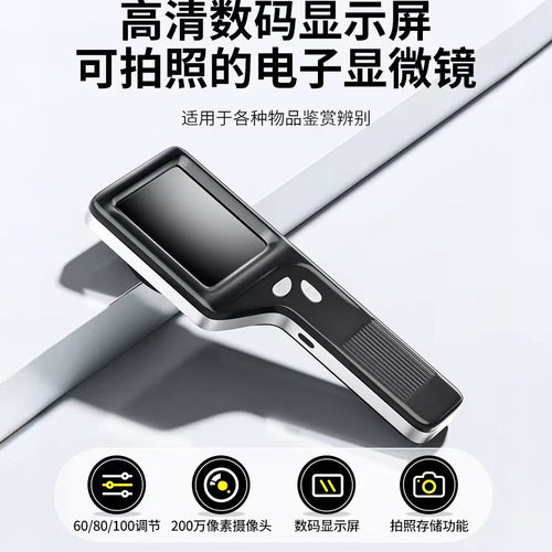 Electronic magnifying glass identification for genuine produ
