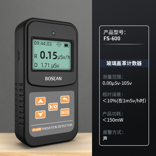 Nuclear radiation detector marble radioactive radiation