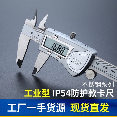 Digital Vernier Calipers 0-150/200/300mm Stainless Steel卡尺