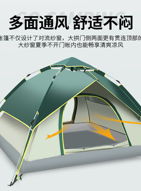 Fully automatic tent for 3-4 people, thickened tent双层帐篷