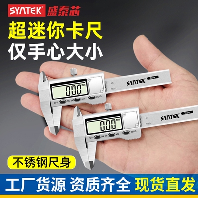 Digital vernier caliper, small jewelry measuring ruler测量尺