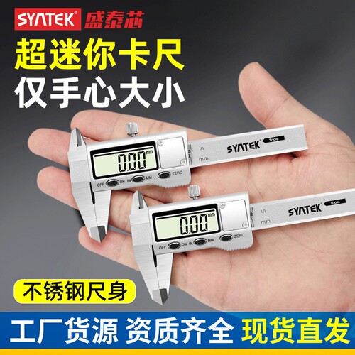 Digital vernier caliper, small jewelry measuring ruler测量尺