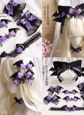 魔女之夜 暗黑哥特Lolita饰品蝴蝶结兽耳KC黑紫色手袖
