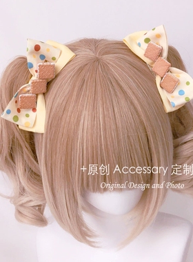 樱落自制kc奶油饼干蝴蝶结对夹lolita发饰JK对夹头饰