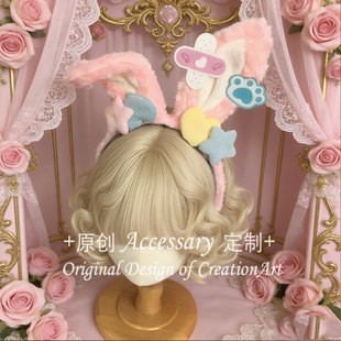樱落原创Lolita呲甜兔耳kc粉色兔耳发箍可爱洛丽塔头饰