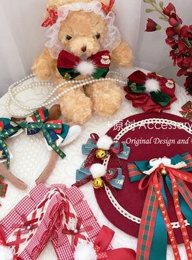 圣诞节新年洛丽塔发饰套装蝴蝶结发夹暗红贝雷帽格子KC发带花丸