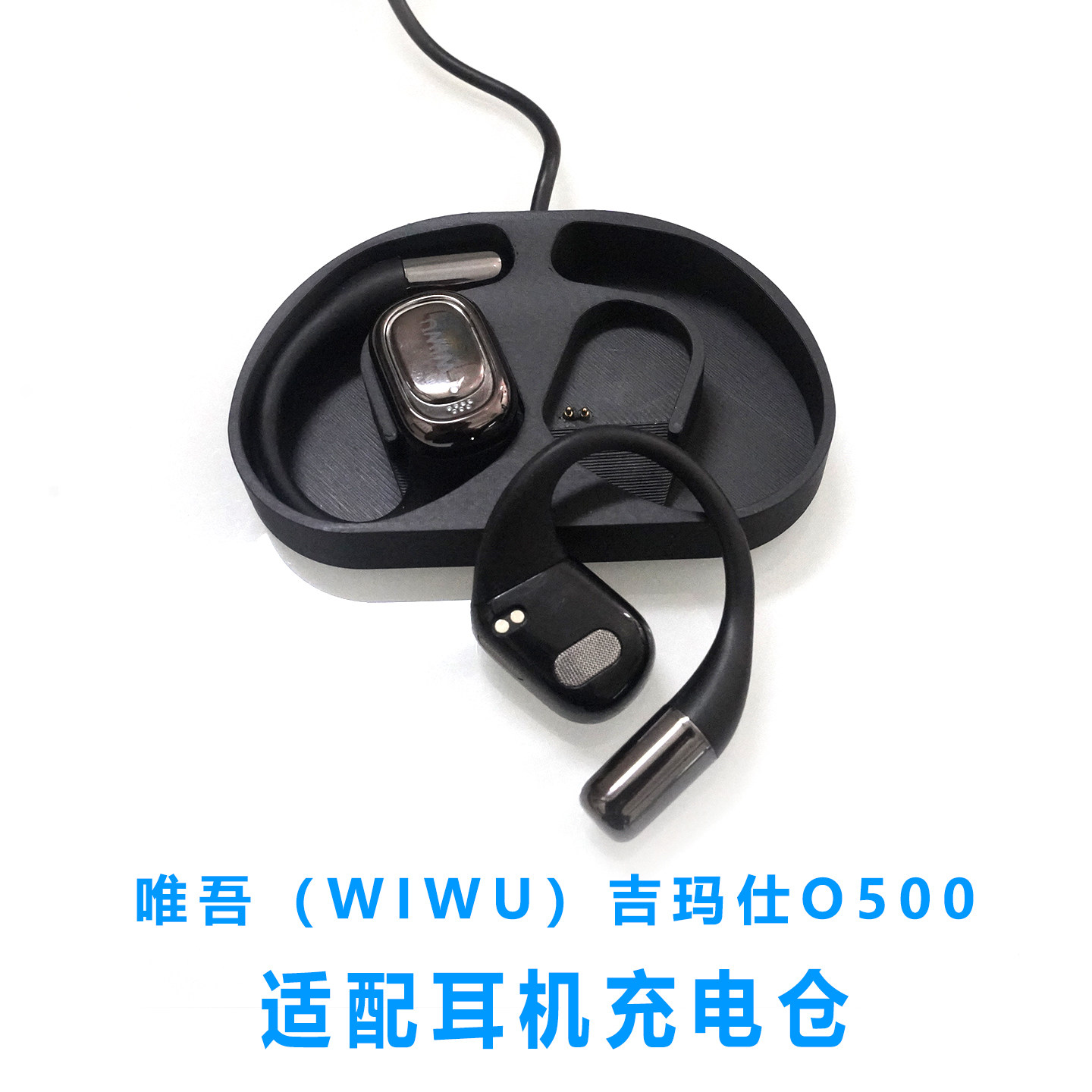 单卖WIWU唯吾O500耳机充电仓蓝牙充电器配件充电线盒子磁吸双耳专