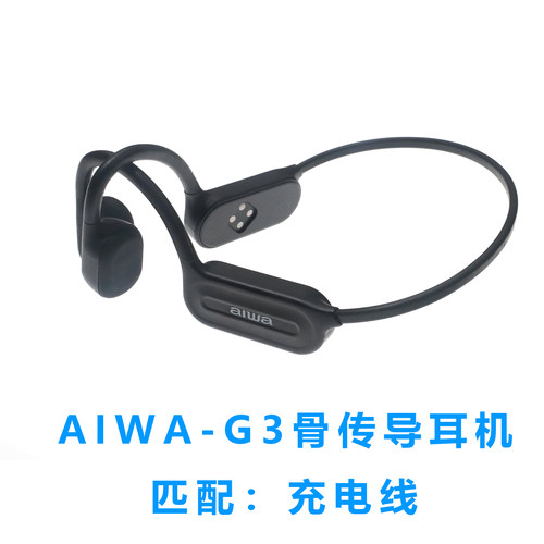 适配:爱华AIWA-G3骨传导耳机磁吸充电器配件充电线可传数据U盘线