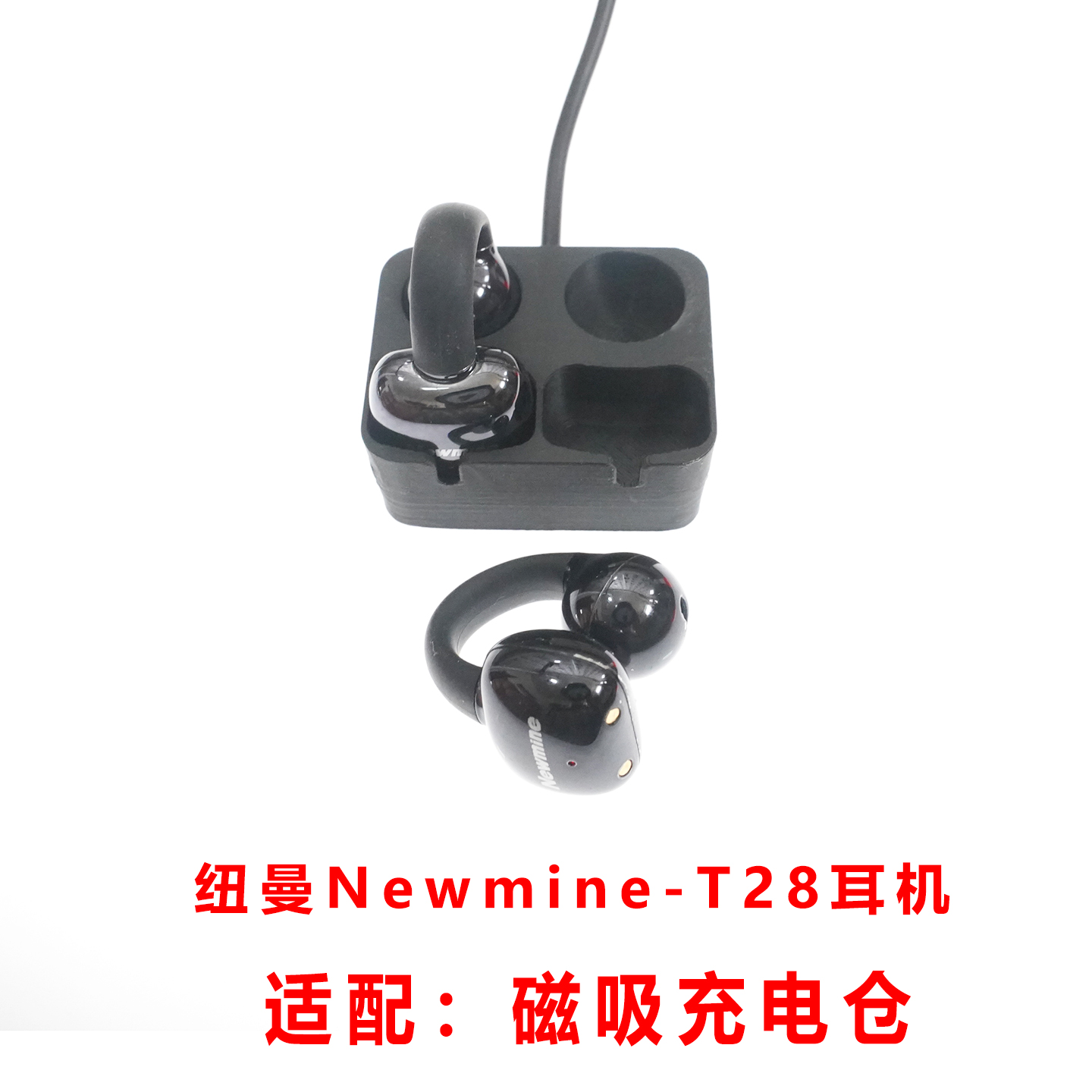 适用于:Newmine-T28蓝牙耳机充电仓纽曼耳机磁吸充电仓盒子i2用