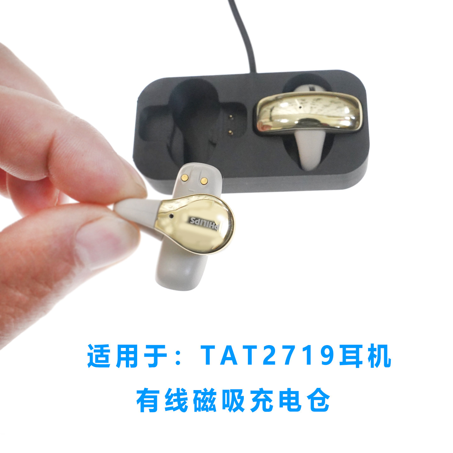 单卖飞利浦PhiIips TAT2719耳机充电仓磁吸蓝牙耳机配件空盒双耳