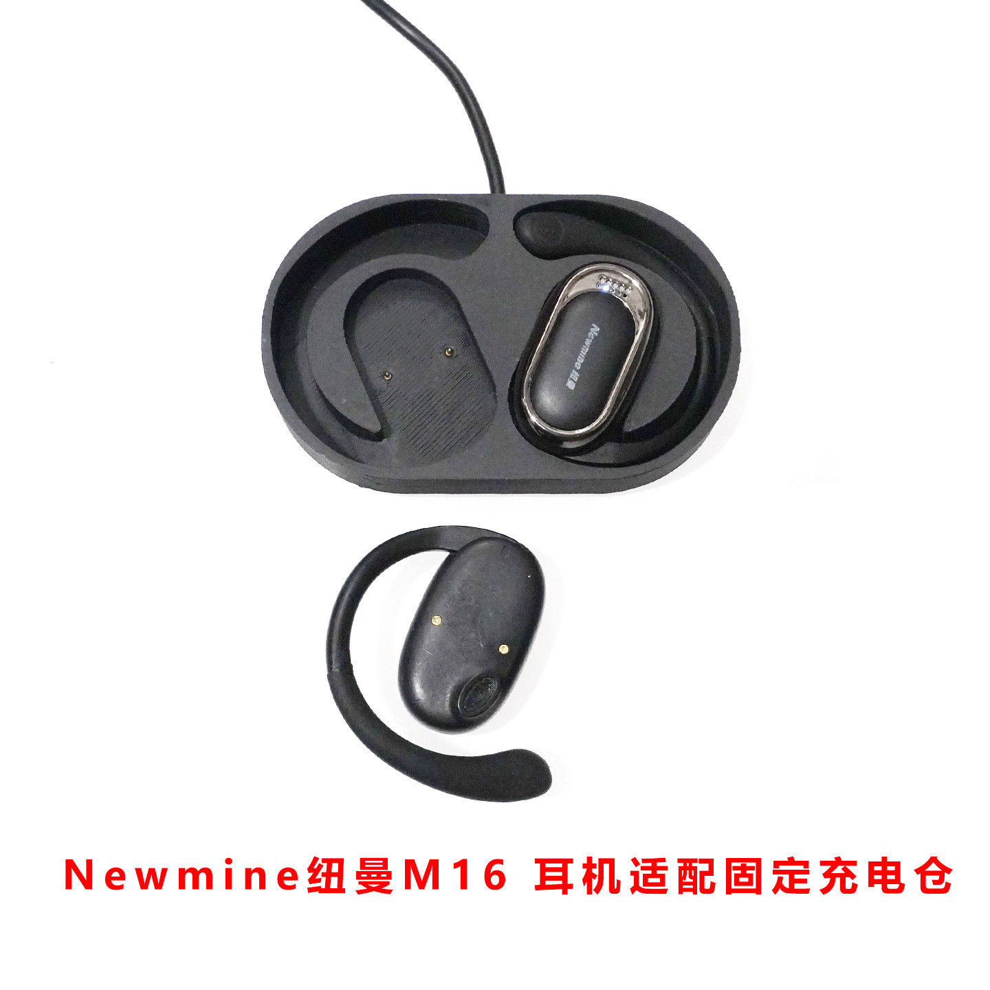 适用:Newmine纽曼M16蓝牙耳机充电仓单卖充电盒子配件空仓充电器,3C数码配件,耳机充电仓,淘宝优惠券,粉丝福利购,淘宝优惠卷