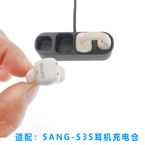 单卖耳机空盒配件SANAG塞纳S3s蓝牙耳机充电仓专用充电盒子线