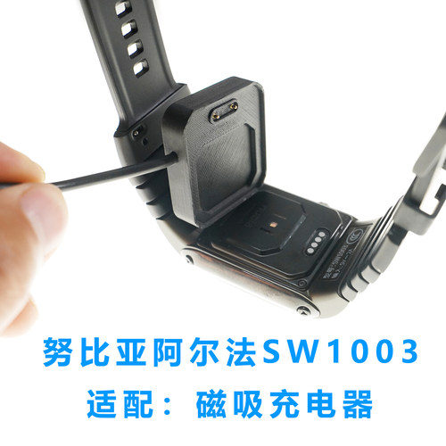 非原装SW1003手表充电器努比亚手表阿尔法watch智能手表充电底座