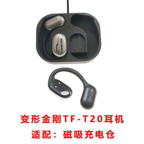 单卖TRANSFORMERS变形金刚TF-T20蓝牙耳机充电空盒配件充电器线