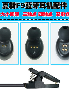 夏新运动风通用充电器