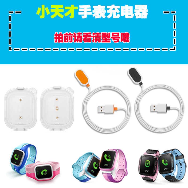 适配小天才手表充电器线Y1/Y2/Y03/Z3/Z4/Z1电话手表通用磁性吸附