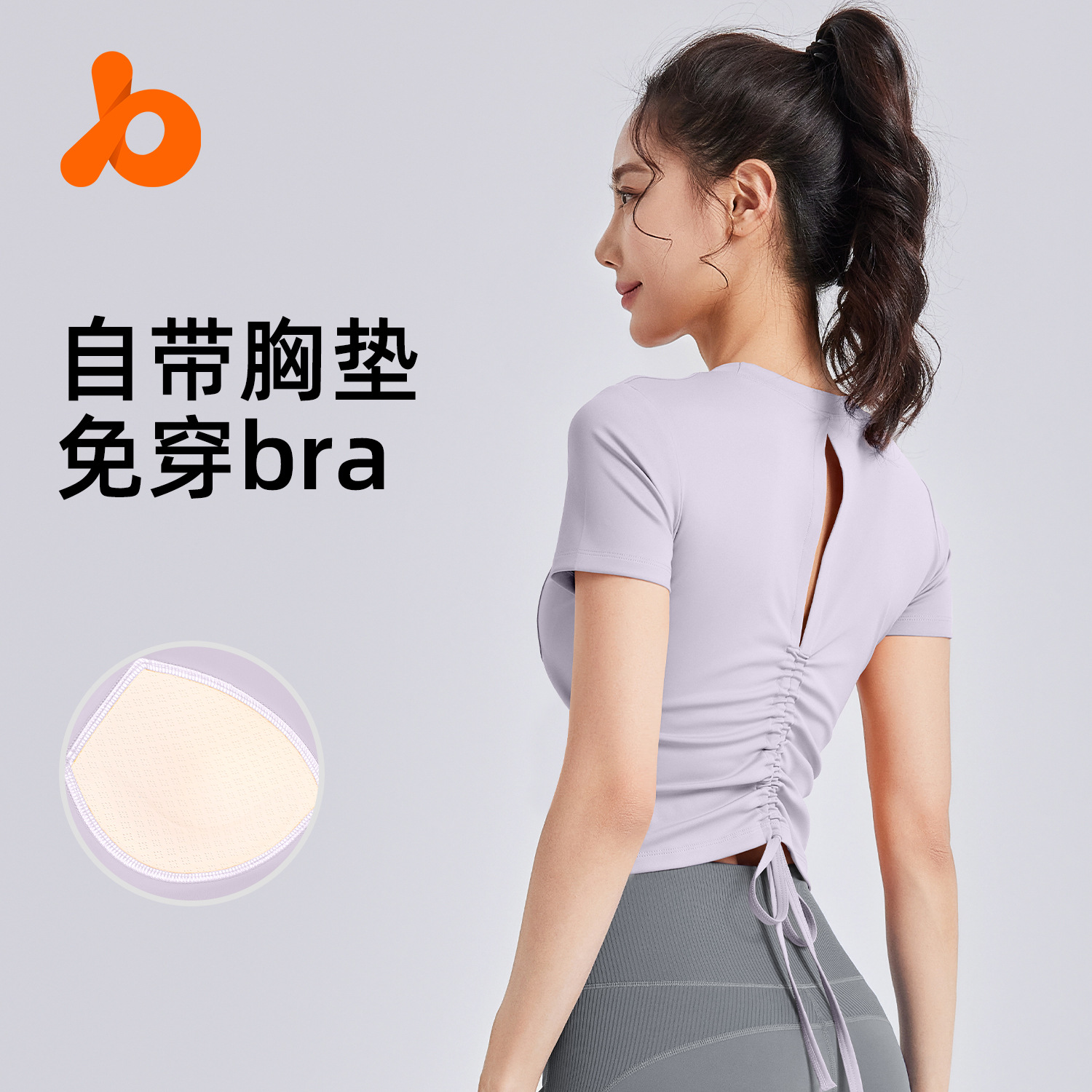聚衣堂新款镂空美背瑜伽服短袖女时尚抽绳褶皱带胸垫健身运动t恤