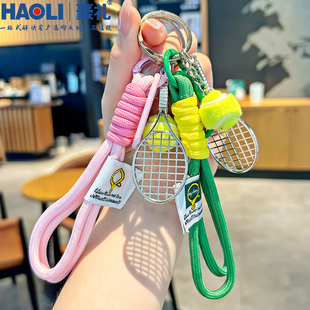 网球搭子情侣钥匙扣男创意编织绳书包挂件比赛活动纪念小礼品挂饰