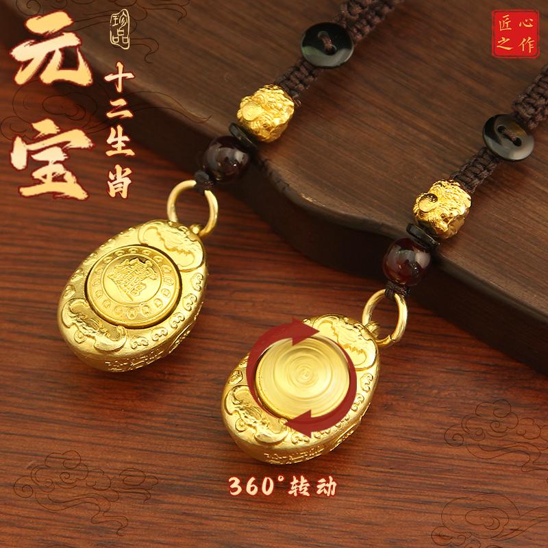 十二生肖招财进宝转转手把件汽车钥匙扣男士高级感钥匙链元宝挂饰