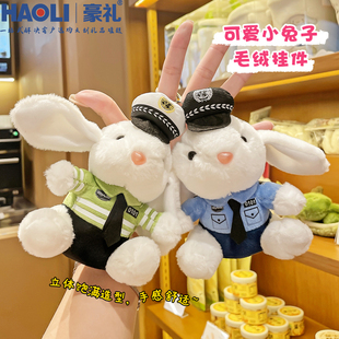 可爱毛绒大耳朵兔子警察交警公仔钥匙扣圈环送女朋友礼物闺蜜挂件