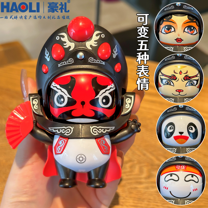 国粹川剧变脸娃娃熊猫小摆件包包挂件公仔手办脸谱纪念品儿童礼物