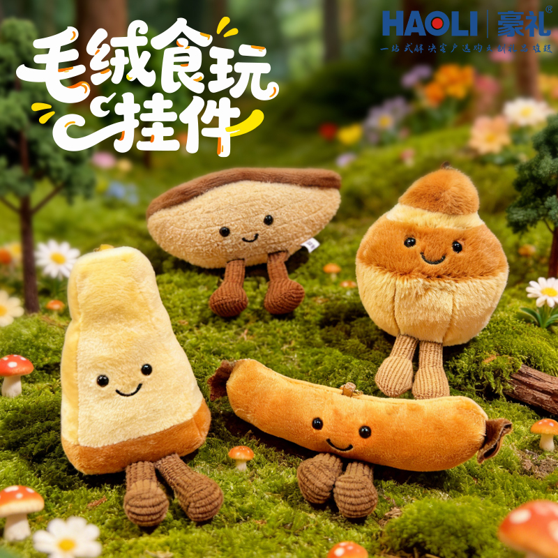 日系仿真食玩毛绒布里欧修面包钥匙扣挂件可爱热狗奶酪公仔钥匙圈