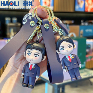 卡通检察官钥匙扣文创模型公仔普法宣传小礼品定制挂件女精致挂绳